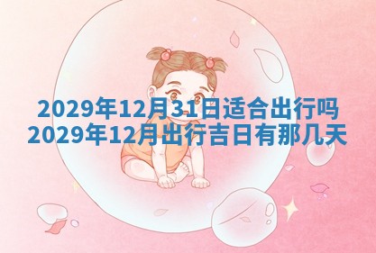2026年01月24日麻将财神方向