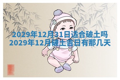2026年01月24日麻将财神方向