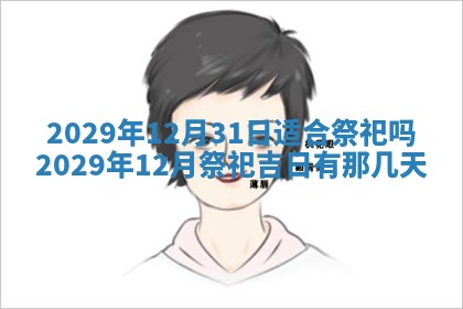 2026年01月24日麻将财神方向