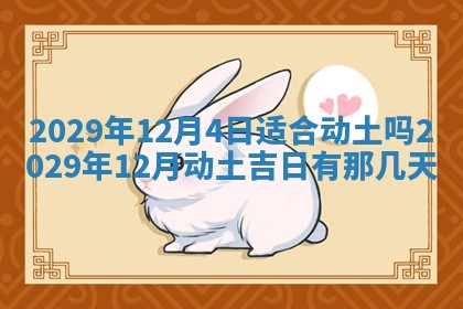 2026年01月24日麻将财神方向