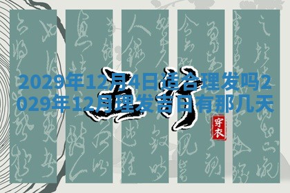 2026年01月24日麻将财神方向