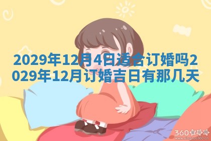 2026年01月24日麻将财神方向