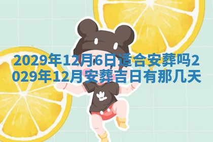 2026年01月24日麻将财神方向