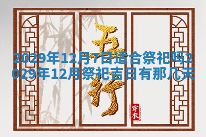 2026.02.24生的谢姓女宝宝取名常见误区与高分名字推荐
