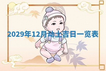 2026年01月23日财神位置方位