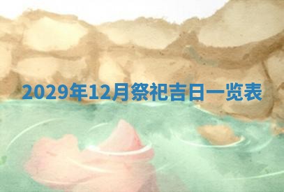 2026年3月适合搬家的良辰，哪些日子适合搬家