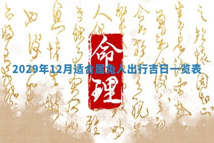 2026年01月24日麻将财神方向
