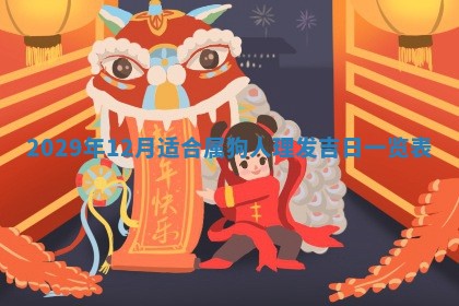 2026年01月24日麻将财神方向