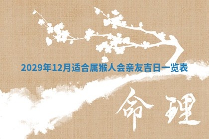 黄历2025年6月27日动土适宜吗