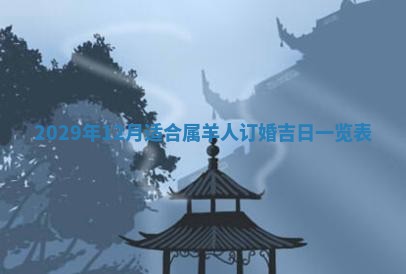 2026.02.24生的谢姓女宝宝取名常见误区与高分名字推荐