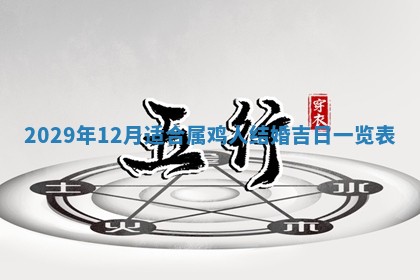 2026年3月适合搬家的良辰，哪些日子适合搬家