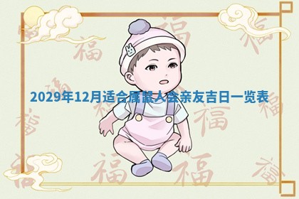 黄历2025年6月27日动土适宜吗