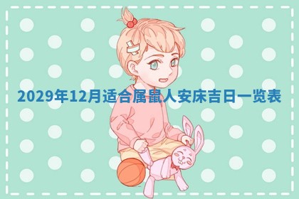 黄历2025年6月27日动土适宜吗