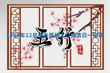 2026年01月24日麻将财神方向