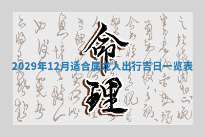 2026.02.24生的谢姓女宝宝取名常见误区与高分名字推荐