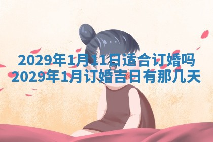 2026.02.24生的谢姓女宝宝取名常见误区与高分名字推荐