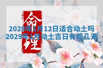 2026年01月23日财神位置方位