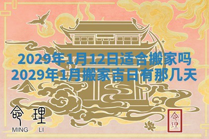 2026年01月23日财神位置方位