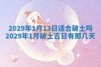 2026.02.24生的谢姓女宝宝取名常见误区与高分名字推荐