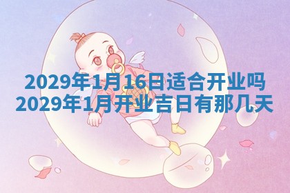 2026.02.24生的谢姓女宝宝取名常见误区与高分名字推荐