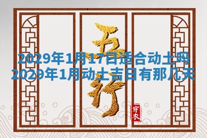 2026年01月23日财神位置方位