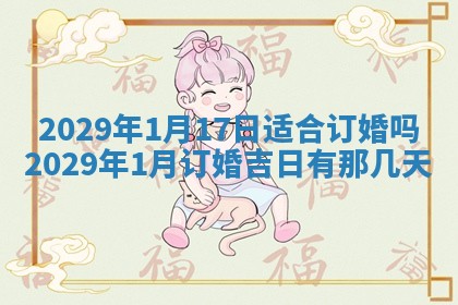 2026.02.24生的谢姓女宝宝取名常见误区与高分名字推荐