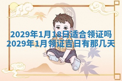 2026年01月23日财神位置方位