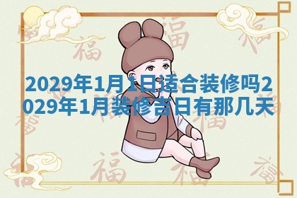 2026年01月21日财神方位,每日查询