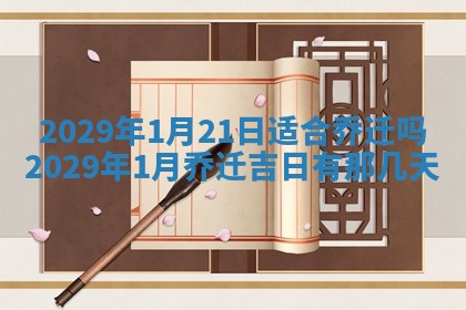 2026年01月23日财神位置方位