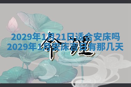 2026年01月23日财神位置方位