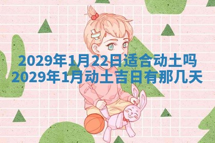 2026年01月23日财神位置方位