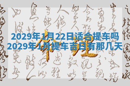 2026年01月23日财神位置方位