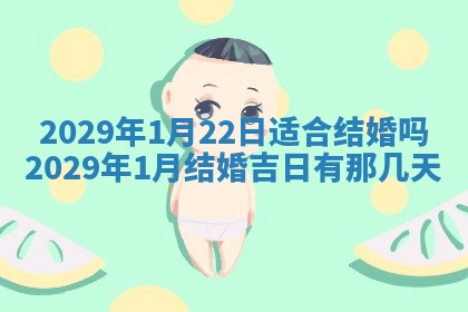 2026年01月23日财神位置方位
