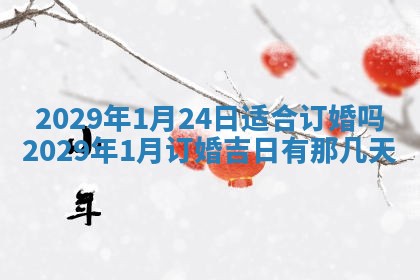 2026.02.24生的谢姓女宝宝取名常见误区与高分名字推荐