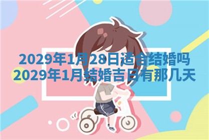 2026年01月23日财神位置方位