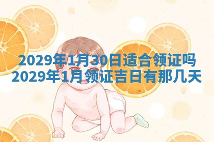 2026年01月23日财神位置方位
