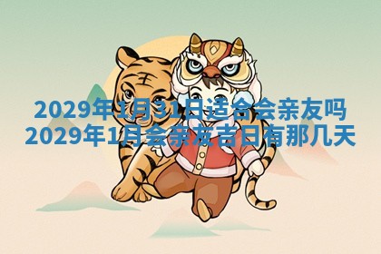 2026年01月23日财神位置方位