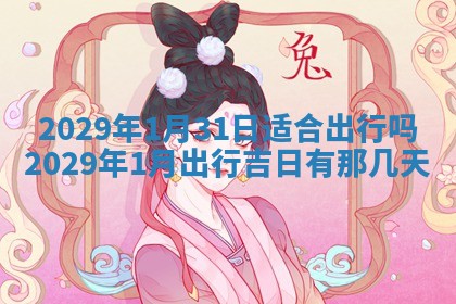 2026.02.24生的谢姓女宝宝取名常见误区与高分名字推荐