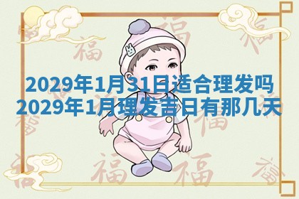 2026年01月23日财神位置方位