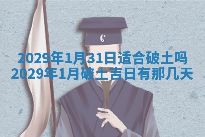 2026.02.24生的谢姓女宝宝取名常见误区与高分名字推荐