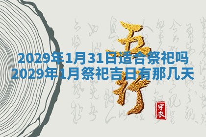 2026.02.24生的谢姓女宝宝取名常见误区与高分名字推荐