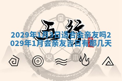 2026.02.24生的谢姓女宝宝取名常见误区与高分名字推荐