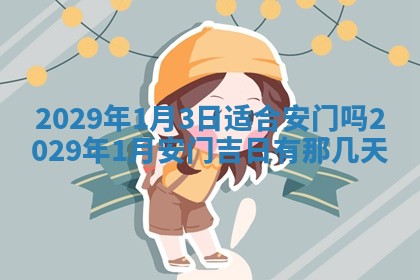 2026.02.24生的谢姓女宝宝取名常见误区与高分名字推荐