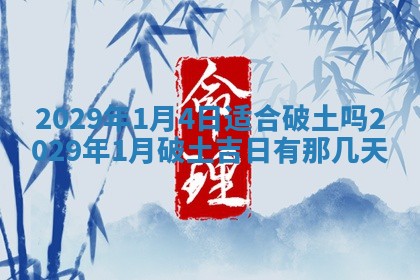 2026年01月23日财神位置方位