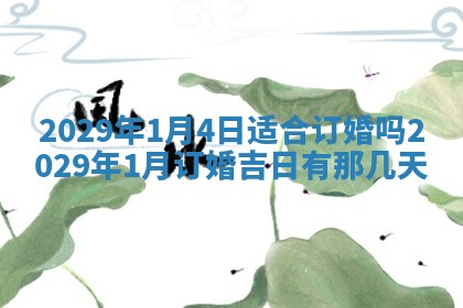 2026年01月23日财神位置方位