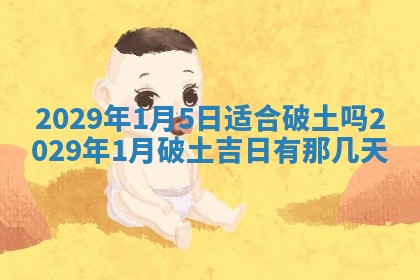 2026.02.24生的谢姓女宝宝取名常见误区与高分名字推荐