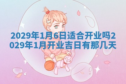 2026年01月23日财神位置方位
