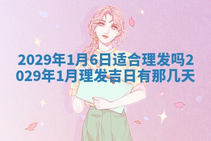 2026年01月23日财神位置方位