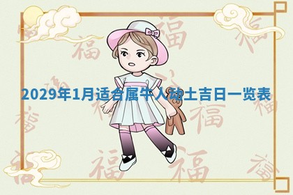 2026年01月23日财神位置方位