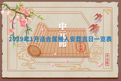 2026年01月23日财神位置方位